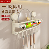 美厨（maxcook）厨房置物架吸盘架免打孔挂架排钩架抹布架保鲜膜架锅盖架MCZW3549