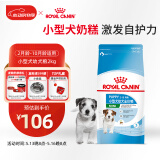 皇家狗粮 幼犬狗粮 宠物 小型犬 MIJ31 全价犬粮 2-10月 2KG