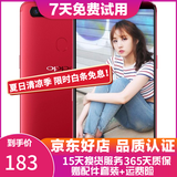OPPO R11s 安卓手机  全网通 二手手机 红色 4G+64G 全网通  9成新