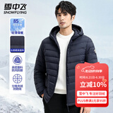 雪中飞轻薄款连帽羽绒服男春季防风保暖羽绒衣日常通勤简约休闲百搭外套 藏青色 XL (180)