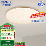 欧普（OPPLE）led呵护光高显指吸顶灯现代简约性价比灯具灯饰420卧室灯儿童房灯 呵护光2代-金边满天星-24W-三档