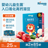 禾泱泱酸奶溶豆苹果味18g 高钙高蛋白入口易溶好吞咽宝宝零食