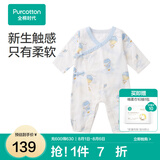 全棉时代纯棉新生婴儿连体衣服新款抗菌纱布宝宝春夏满月服和袍 寻梦热气球【四季款】 59cm （0-3个月）