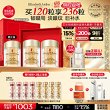 伊丽莎白雅顿眼胶眼部精华液60粒*2淡化细纹神经酰胺眼霜礼物送朋友