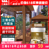三青水性木蜡油防腐木油木用翻新漆实木家具防霉油漆半透明棕胡桃1KG