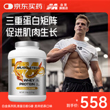 肌肉科技（MUSCLETECH）白金乳清蛋白粉健身增肌粉分离为主5磅龙井奶茶味on北美进口