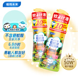 福鸽未来驱蚊喷雾驱蚊水驱蚊液防蚊喷雾户外儿童无香型200ml*2