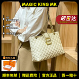 MAGIC KING MK品牌轻奢牛皮包包女包高级感菱格链条包大容量单肩斜挎托特包 奶白色|生日礼物|代写贺卡