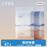 十月结晶 产妇卫生纸800G*2包 产房专用纸产后恶露长款月子纸刀纸