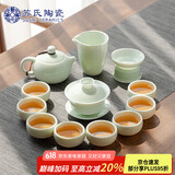 苏氏陶瓷（SUSHI CERAMICS）翡翠玉功夫茶具套装羊脂玉陶瓷三才盖碗青瓷泡茶壶茶杯大套礼盒装