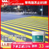三青马路划线漆地坪漆水泥地家用地面漆道路标线漆地板地平漆 浅黄1KG