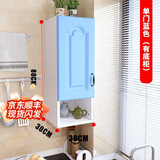 欧仕堂 厨房吊柜挂柜壁柜卧室壁柜卫生间收纳柜阳台储物柜组合浴室墙柜 长30深30高80蓝色单门有底柜