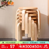 家逸（JIAYI）实木凳子小板凳餐凳椅子高矮凳休闲登子餐厅櫈子圆凳家用可叠放 小号原木色