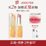 Joocyee酵色晶冻口红#522春山醒樱3.5g 唇釉唇冻镜面滋润水光显白生日