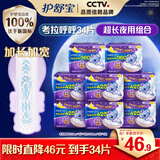 护舒宝考拉呼呼超长夜用卫生巾夜用组合34片姨妈巾京东自营官方旗舰