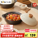 小熊（Bear）砂锅 宽口煲仔饭炖锅耐高温不开裂2.5L 煲汤燃气灶陶瓷锅厨房好物