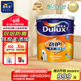 多乐士（Dulux）乳胶漆劲护无添加竹炭瓷洁抗菌五合一油漆涂料墙面漆A8145 18L