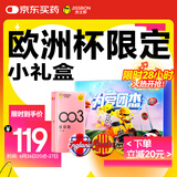 杰士邦避孕套003玻尿酸欧洲杯为爱团杰礼盒安全套套成人计生情趣用品