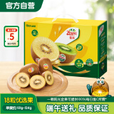 佳沛（zespri）新西兰  金果18粒猕猴桃礼盒优选果单果101-124g 端午节水果礼盒