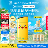 安热沙（Anessa）新一代小金瓶防晒乳60mL成膜快肤感好防晒宝可梦皮卡丘联名款