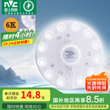 雷士（NVC）led吸顶灯芯改造灯板磁吸灯泡灯条贴片替换灯盘光源灯珠灯管 6W白光/建议1-5㎡(含接线柱)