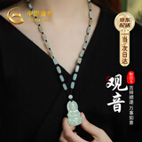 中国黄金（CHINA GOLD）观音和田玉项链男玉佩吊坠时尚实用生日礼物送男友老公结婚纪念日 观音和田玉串珠项链