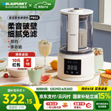 蓝宝（BLAUPUNKT）柔音破壁机家用低音加热全自动免煮小型破壁豆浆机非静音榨汁机辅食机多功能料理机升级款 【经典款PB02】