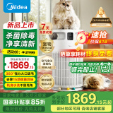 美的家用宠物空气净化器 吸猫毛除过敏源猫猫搭子猫毛净化器杀菌消毒除猫狗异味 卫健委备案 小怪兽PET500【宠物专享】【家电国家补贴】