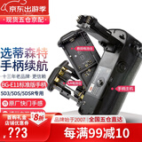 蒂森特（dste）BG-E11竖拍手柄 适用于 佳能  5DMarkⅢ 5D3/5DS/5DSR 单反相机  电池盒