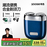 有色（yoose）【王一博推荐】剃须刀便携合金电动刮胡刀男士 生日礼物520送男朋友胡须刀礼盒 MINI 2.0 午夜蓝