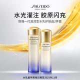 资生堂悦薇一代滋润水乳套装 紧致亮肤护肤品