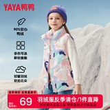 鸭鸭（YAYA）儿童羽绒马甲男女童背心秋冬季中大童装轻薄青少年学生外套WJ 几何粉 120