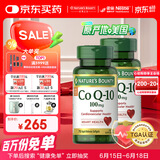 自然之宝美国进口辅酶Q10加班熬夜护心脏优选100mg辅酶Q10软胶囊75粒*2瓶
