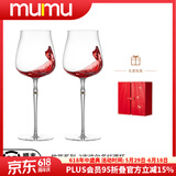 MUMU24K描金手工奢华竹节勃艮第红酒杯波尔多葡萄酒杯香槟杯结婚礼物 竹节波尔多酒杯 560ml 2只
