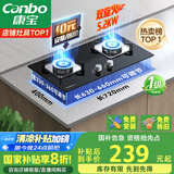 康宝（Canbo）燃气灶嵌入式天然气双灶具家用5.2KW猛火灶台炉具炉灶一级能效【国家补贴】JZT-2QB219