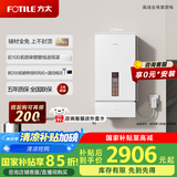 方太（FOTILE）【国家补贴以旧换新】16+1升燃气热水器天然气 家用厨房强排式零冷水增压变频即热洗澡X16F1-FR