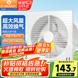 金羚（JINLING）厨房卫生间排气扇油烟换气扇浴室排风扇厨窗式(超薄)APC25-4-2H1