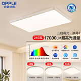 欧普（OPPLE）欧普照明led超大客厅吸顶灯简约自建房1.35米灯具卧室灯书房TC B2【超大3室1厅-4灯】