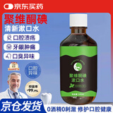 FIT MOMENT聚维酮碘抑菌含漱液碘伏漱口水口臭口气口腔异味非国药准字薄荷味