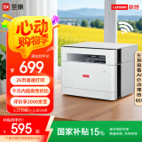 联想（Lenovo）至像M1520W Pro 黑白激光打印机家用/办公打印机复印扫描一体机 手机无线 WiFi学习作业打印机