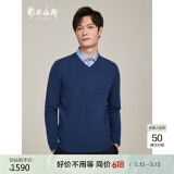 【可机洗羊绒衫】鄂尔多斯1980男装22秋冬新款V领羊绒针织衫抗静电纯色保暖毛衣男套衫 莫蓝 170/92A/M