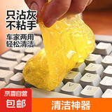 键盘清洁泥 笔记本电脑清洁软胶 汽车空调出风口清洗泥 【随机色】20袋装