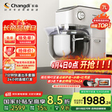 长帝（changdi）【国家补贴】厨师机和面机家用商用7L大容量金属机身揉面机打蛋器搅面机面食机顶部触控海牛顶顶C7