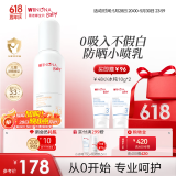 薇诺娜宝贝儿童防晒喷雾乳液质地 0吸入不假白宝宝0岁可用SPF33PA+++ 150ml