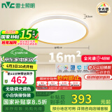 雷士（NVC）LED吸顶灯现代简约客厅卧室书房餐厅灯具智控小白灯包安装圆灯