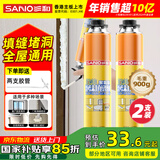 三和聚氨酯发泡胶高发泡型填缝剂隔音保温门窗填充剂发泡剂900g两支装