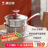 康巴赫奶锅316L不锈钢不粘锅婴儿宝宝辅食锅煮面煮奶送蒸屉16cm