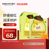 春雨（Papa recipe）绿色蜂蜜舒缓润泽面膜10片 绿春雨 舒缓泛红 维稳修护
