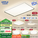 欧普（OPPLE） 星空灰呵护光客厅吸顶灯现代简约卧室灯套餐灯具APP智控TC 呵护光2代A9【四室两厅】带风扇