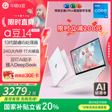 华硕a豆14 2025新品AI轻薄本 笔记本电脑(13代i5 24G 1T大硬盘 护眼屏 赠office)国家补贴20% 办公学生